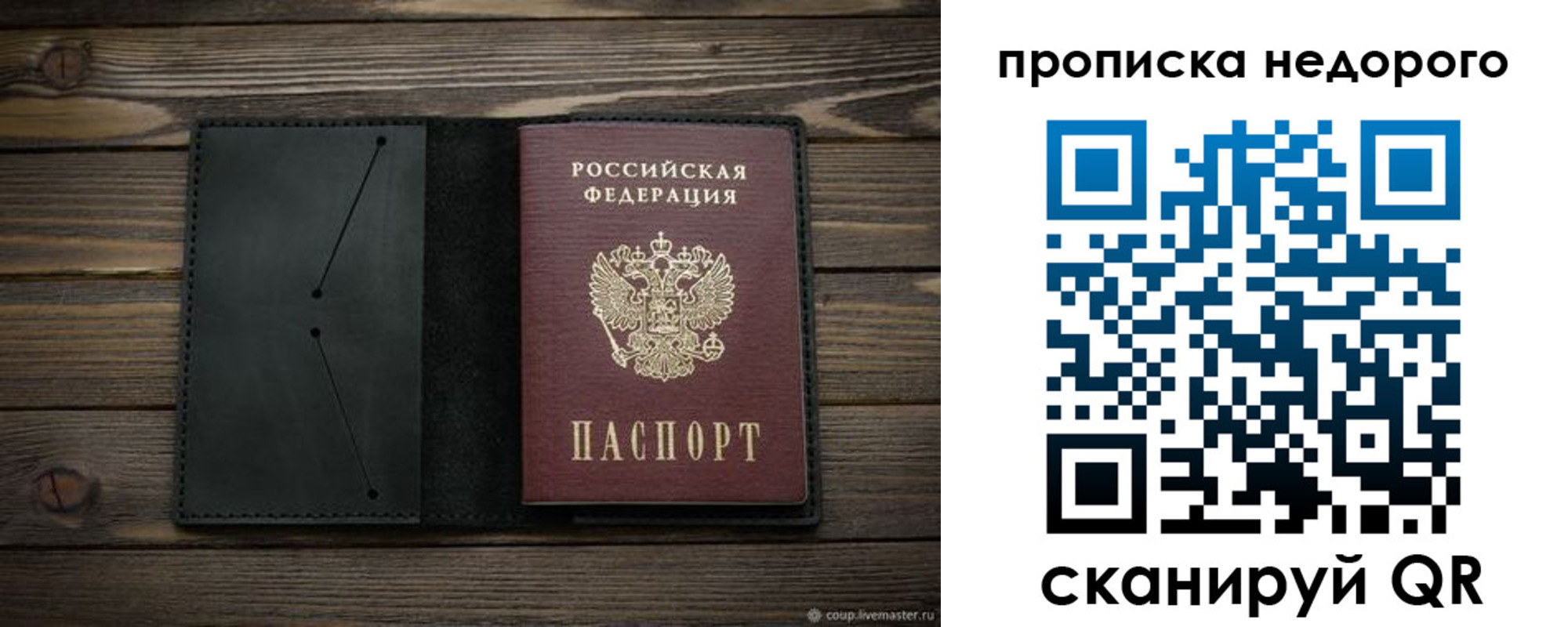 временная регистрация госуслуги в Иркутске