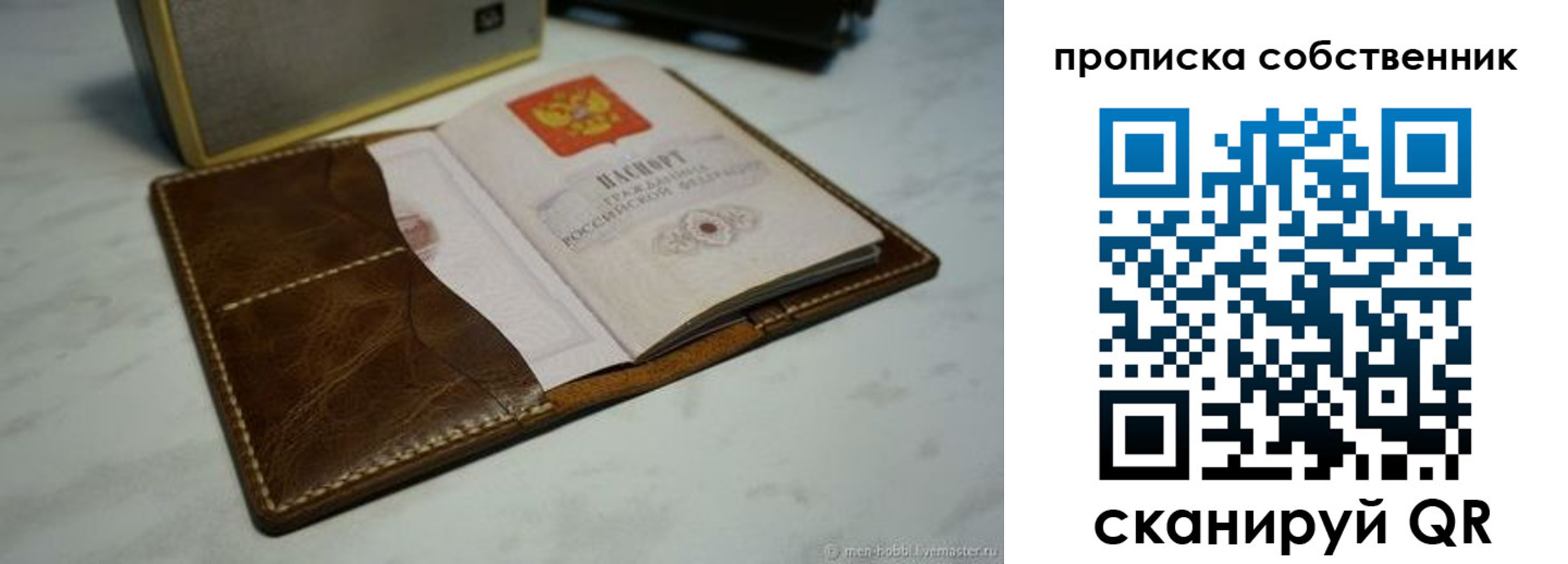 регистрация для дет. сада в Иркутске